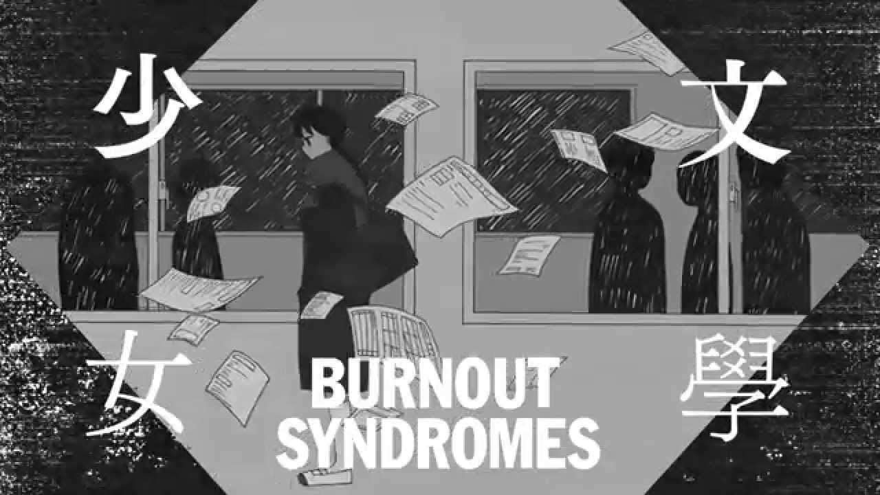 BURNOUT SYNDROMES 『文學少女』ミュージックビデオ