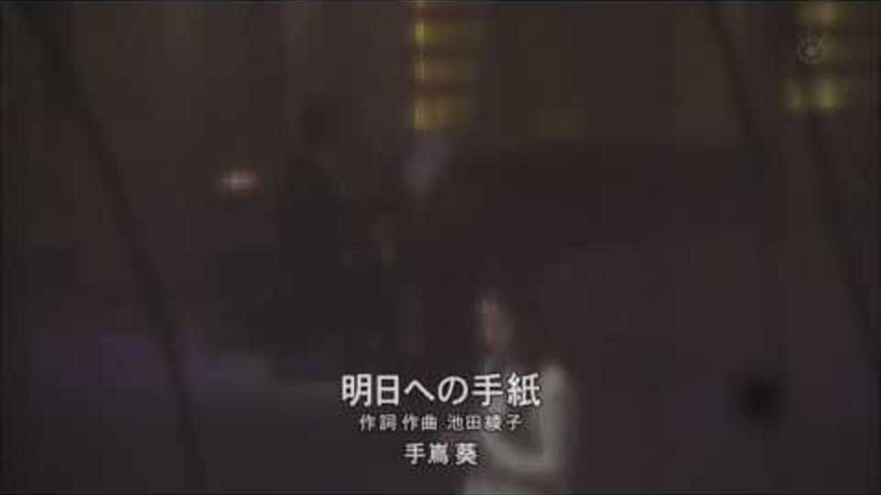 手嶌葵 Aoi Teshima 『明日への手紙』Live