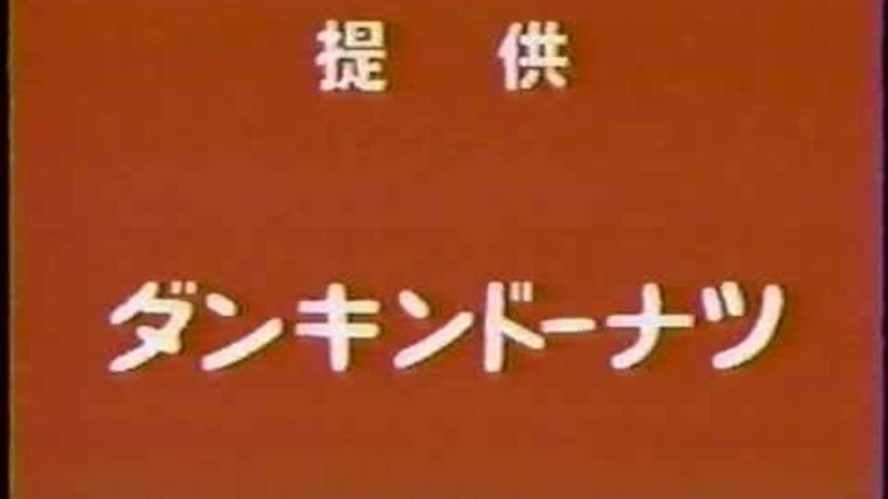 懐かしＣＭ　沖縄ローカル　1987夕方ＣＭ集