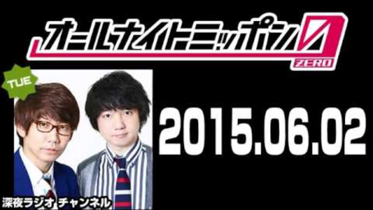 2015年06月02日 三四郎のオールナイトニッポン0（ZERO）