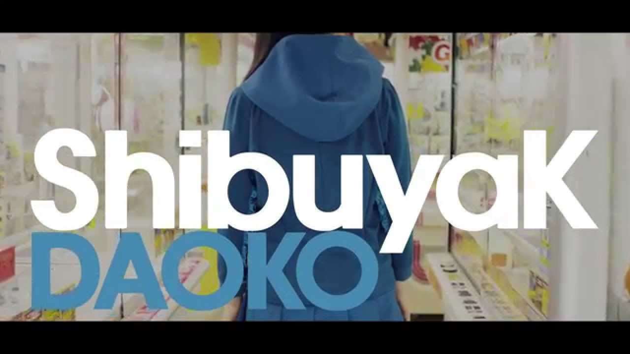 DAOKO 『ShibuyaK』 Music Video［HD］