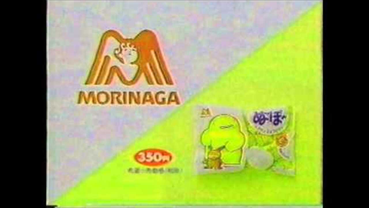 Japanese Commercial Logos of the 1980's - 2000's (PART 7)