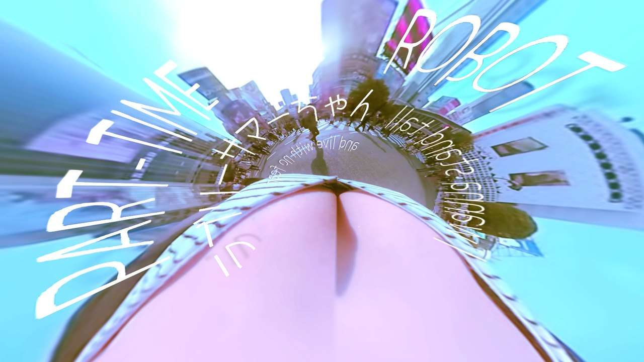 ラブリーサマーちゃん「PART-TIME ROBOT」Music Video (360度動画)