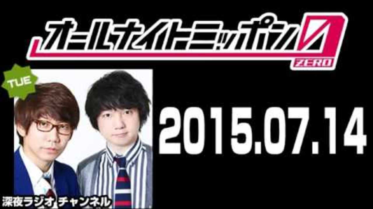 2015.07.14 三四郎のオールナイトニッポン0（ZERO）
