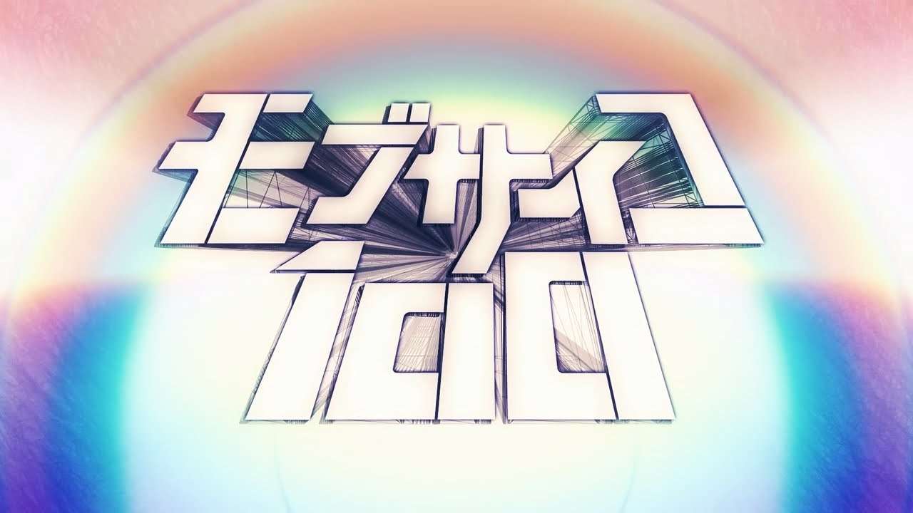 TVアニメ『モブサイコ１００』 PV