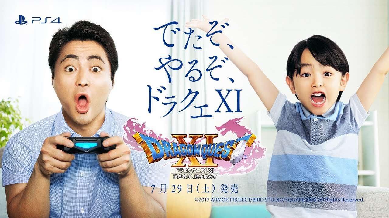 “PS4” 新CM「ドラクエXI、山田孝之のすごい駄々篇 / すごい我慢篇」