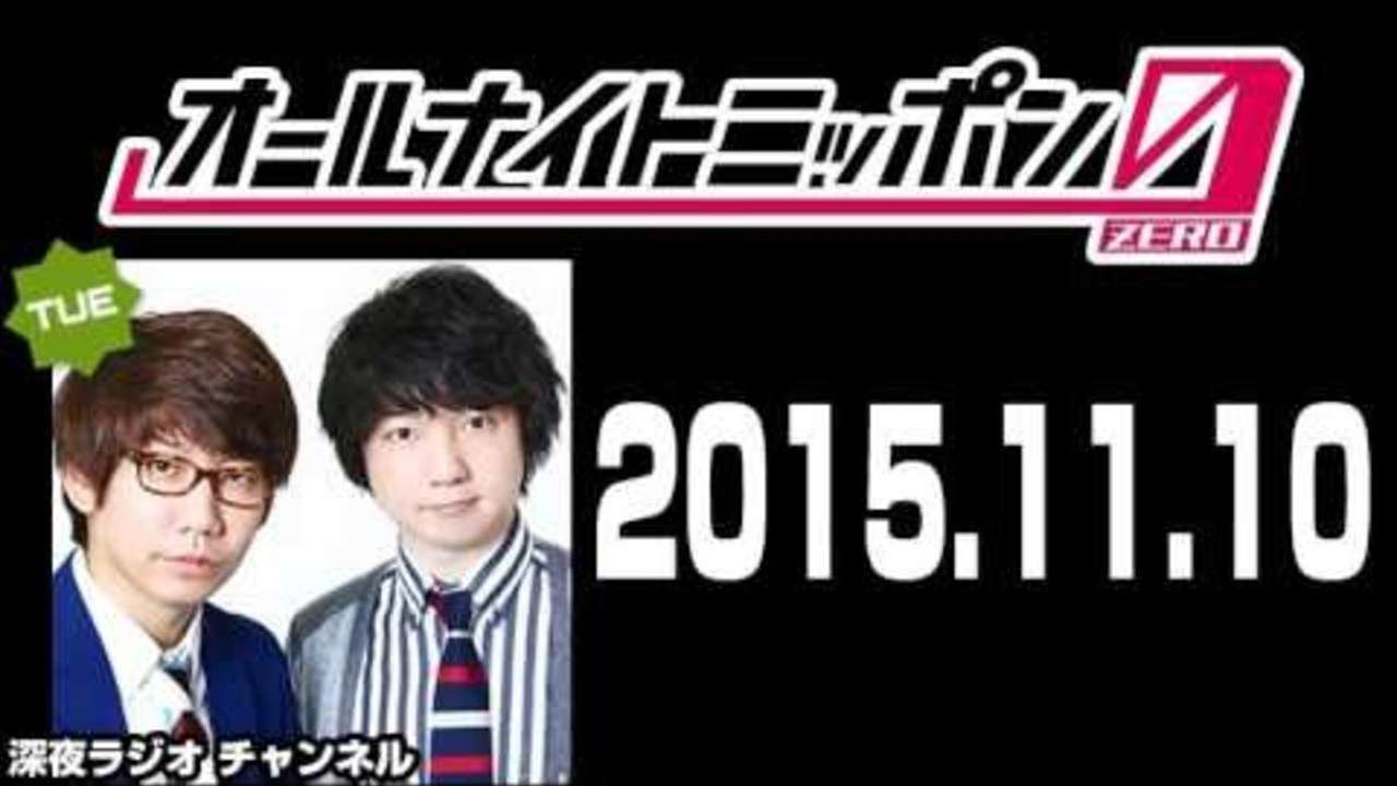 2015.11.10 三四郎のオールナイトニッポン0（ZERO）