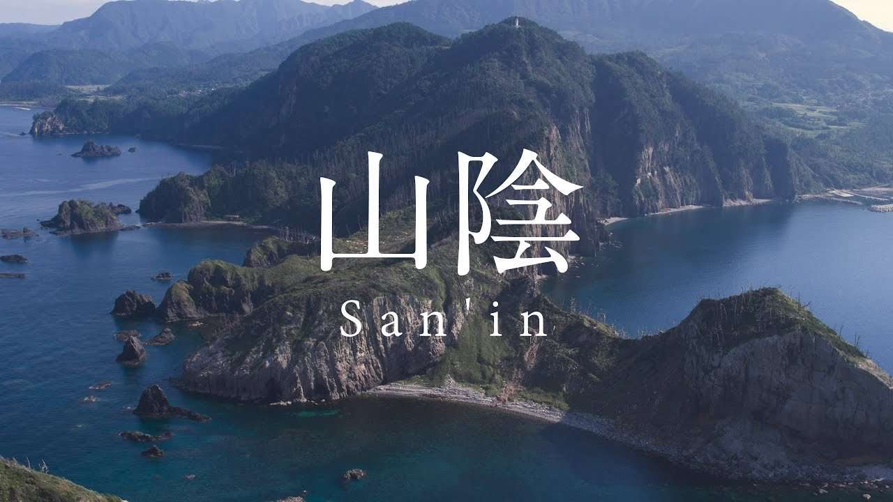 San'in, Japan 4K (Ultra HD) - 山陰