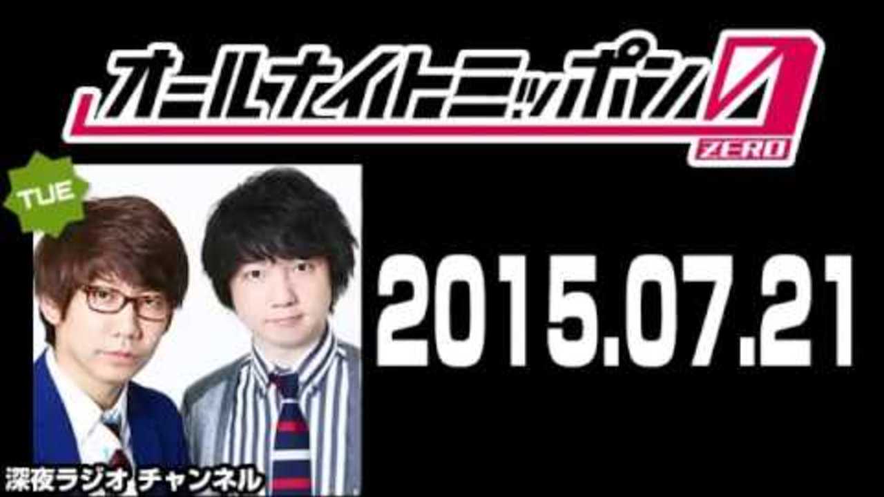 2015.07.21 三四郎のオールナイトニッポン0（ZERO）