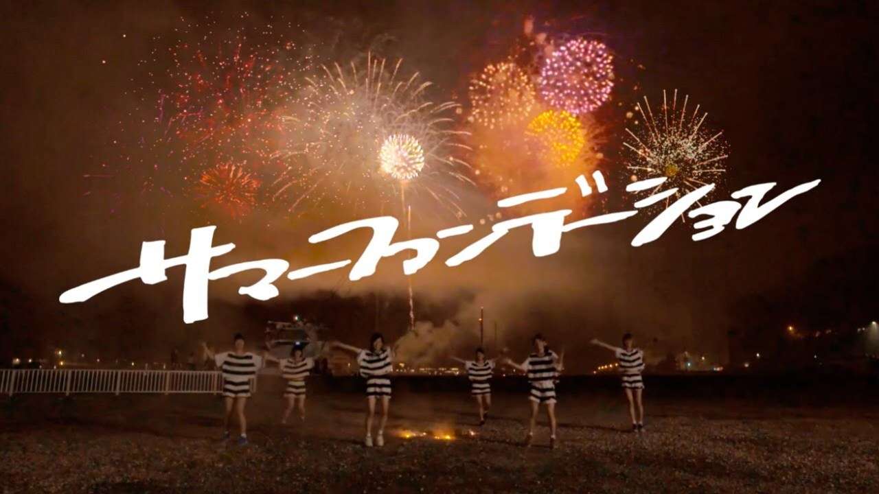 サマーファンデーション/lyrical school【Sync with fireworks MV】#SummerFoundation