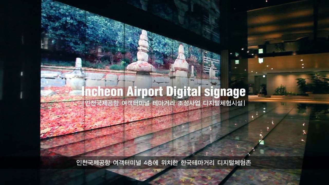 Incheon Airport Digital signage