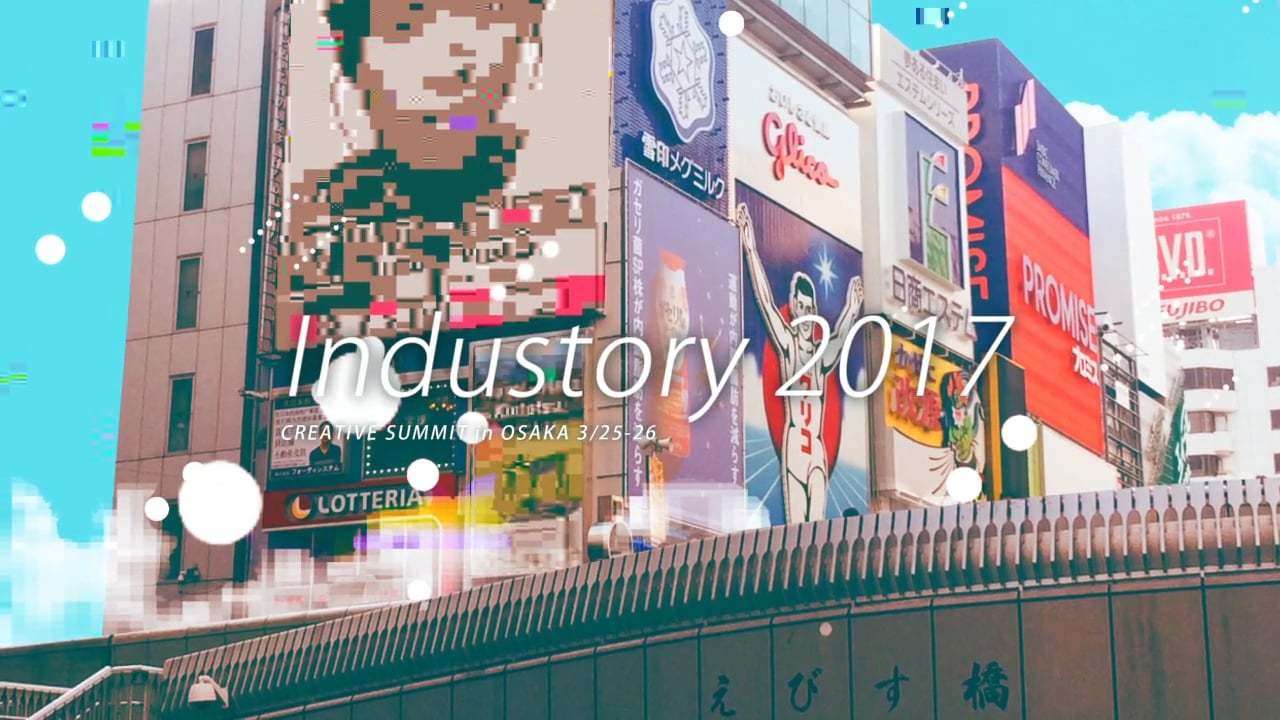industory2017 ED
