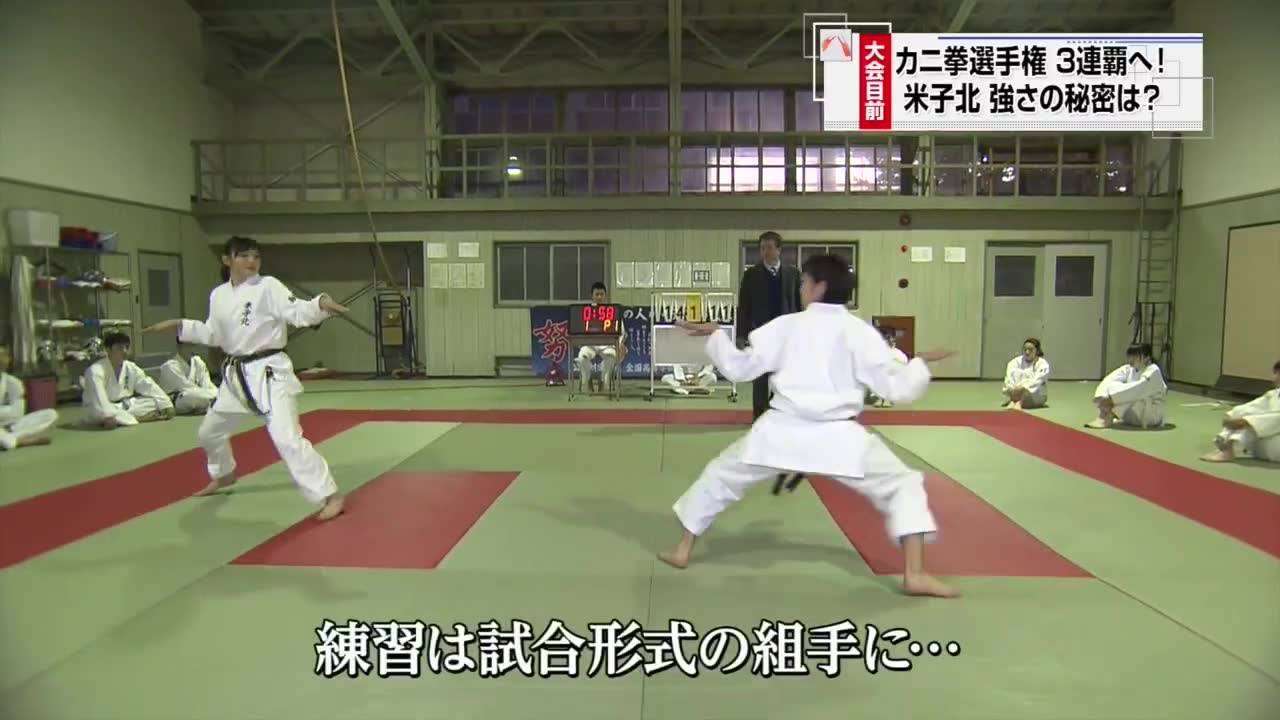 丸山アナも出演の「カニニュース」
今回は鳥取県伝統のスポーツ「カニ拳」です。
三連覇を狙う、米子北高校